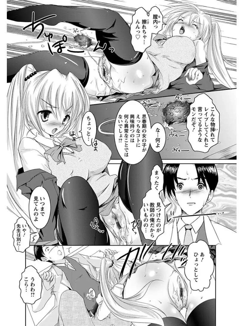 エンジェルクラブMEGA Vol.6