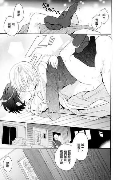 Otouto Jikake no Honey Trap - Lovely Younger Brother Honey Trap