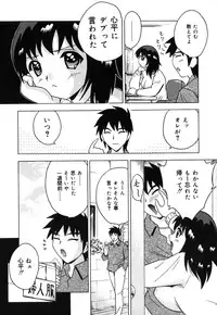 [Toyotama Tsukushi] Neneki Skinship | come in contact with viscuous fluid