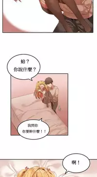 [Mx2J] Hahri's Lumpy Boardhouse Ch. 1~13【委員長個人漢化】（持續更新）