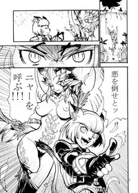 [Kuroshiki (Kurohiko)] Kuroshiki Vol. 3 (Final Fantasy XI) [Digital]