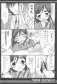 [Anthology] Oniichan, Shiyo? Imouto ni Shitai Chara Selection