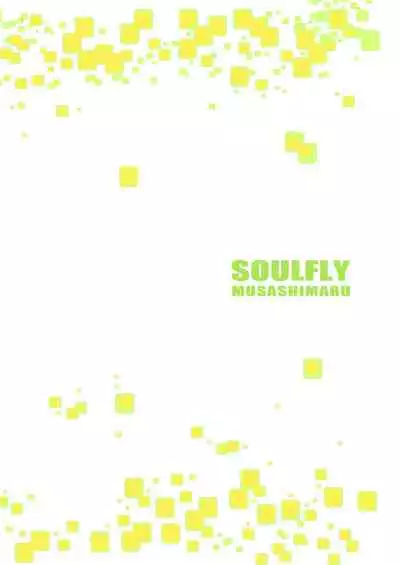 [SOULFLY (Musashimaru)] SOULFLY 7 [Digital]