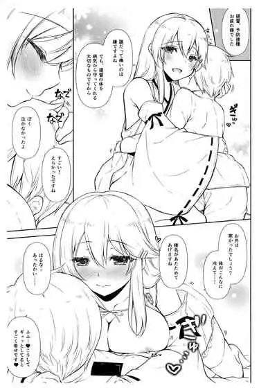 (C99) [Shigunyan (Shigunyan)] Shigu Colle 96 (Kantai Collection -KanColle-)