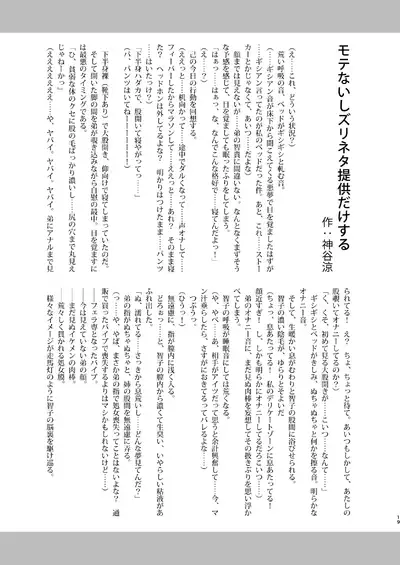 Watashi ga Bitch ni Natta no wa Dou Kangaetemo Otouto ga Warui!