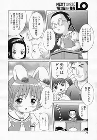 Comic LO 2005-08 Vol. 18