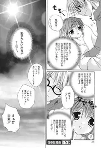 [Ishida Masaharu, Hamada Kinnosuke] Baby, I LOVE YOU. [Digital]