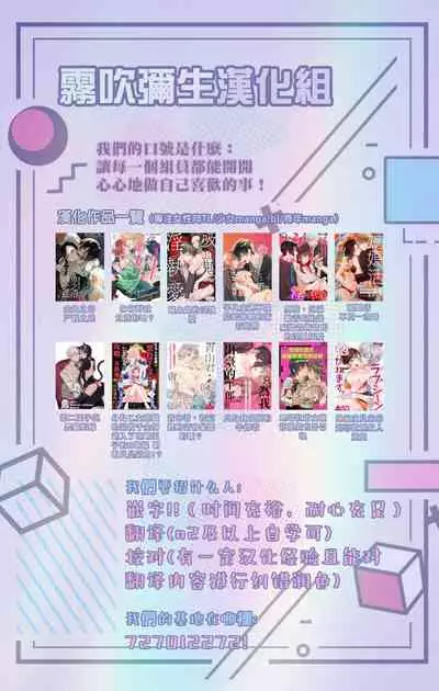 奈倉ときこ ちっちゃいお前を食い尽くしたい～絶倫ヤンキーの止まらない溺愛 想要把嬌小的你吃乾抹净~絕倫不良少年的溺愛無法阻擋【霧吹彌生漢化組】