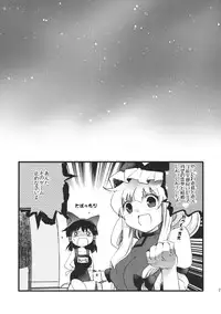 (C80) [Oimoto] Renbo Marking (Touhou Project)