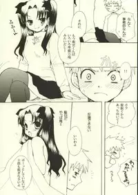 (CR35) [KNIFE EDGE (Saki Urara)] Jigoku no Kisetsu (Fate/stay night)