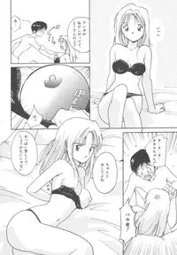 [Tanaka Yutaka] Himegoto Romance 2