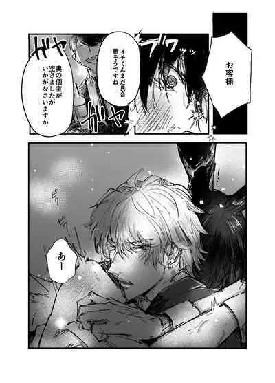 Sennyu sousa!? Manshin soui Bunny Boy