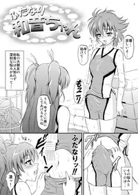 [Himitsu Doyoubi (Matsutaka Zon)] Futanari Waon-chan (Suite Precure) [Digital]