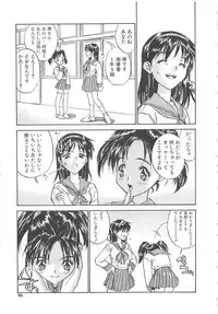 [ZERRY Fujio] Tobira o Kojiakete