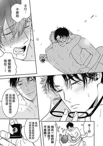 恶役BL 01-02 Chinese [拾荒者汉化组]