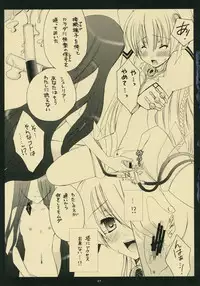 (C70) [Pastel White (Okahara Meg.)] Tsukurareshi Sekaiju de Utau Hime (Ar tonelico)