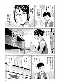 [Takitomo Tsuguo] Fuwa-toro Kanojo [Digital]