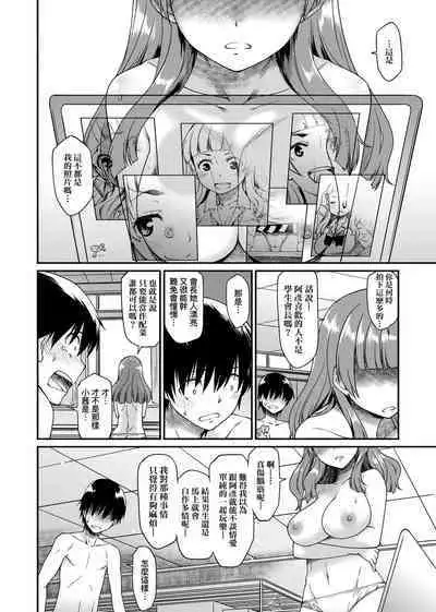 [Hisakawa Tinn] Kanojotachi wa Shitai Koto Ga Arurashi | 思春少女躍躍欲試的秘密情事 [Chinese] [Digital]