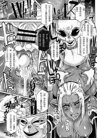 (C89) [EROQUIS! (Butcha-U)] DARK ELF vs ALIEN [Chinese] [胆小的深绘里汉化]