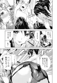 [Sasagawa Hayashi] Osananajimi ni Fureta Natsu