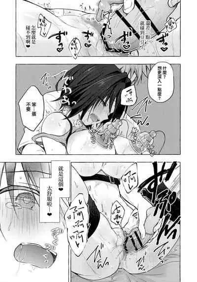 TS Akira-kun no Seiseikaatsu 5