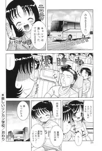 [U-Tom] Kimi no Hitomi no Nozomu Mono