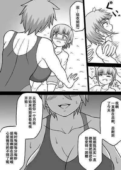 Don Den Ban Ch. 4（张佳乐个人汉化）