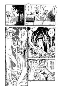 (C56) [Wougiya (Suehirogari)] 8 miles high vol.6