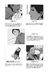 [Anthology] Kurobasu Anthology MVP Bangaihen Aomine Uke