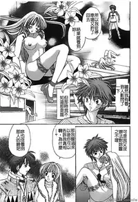 [Horimoto Rimi] Renai Rape | 戀愛強暴 [Chinese]