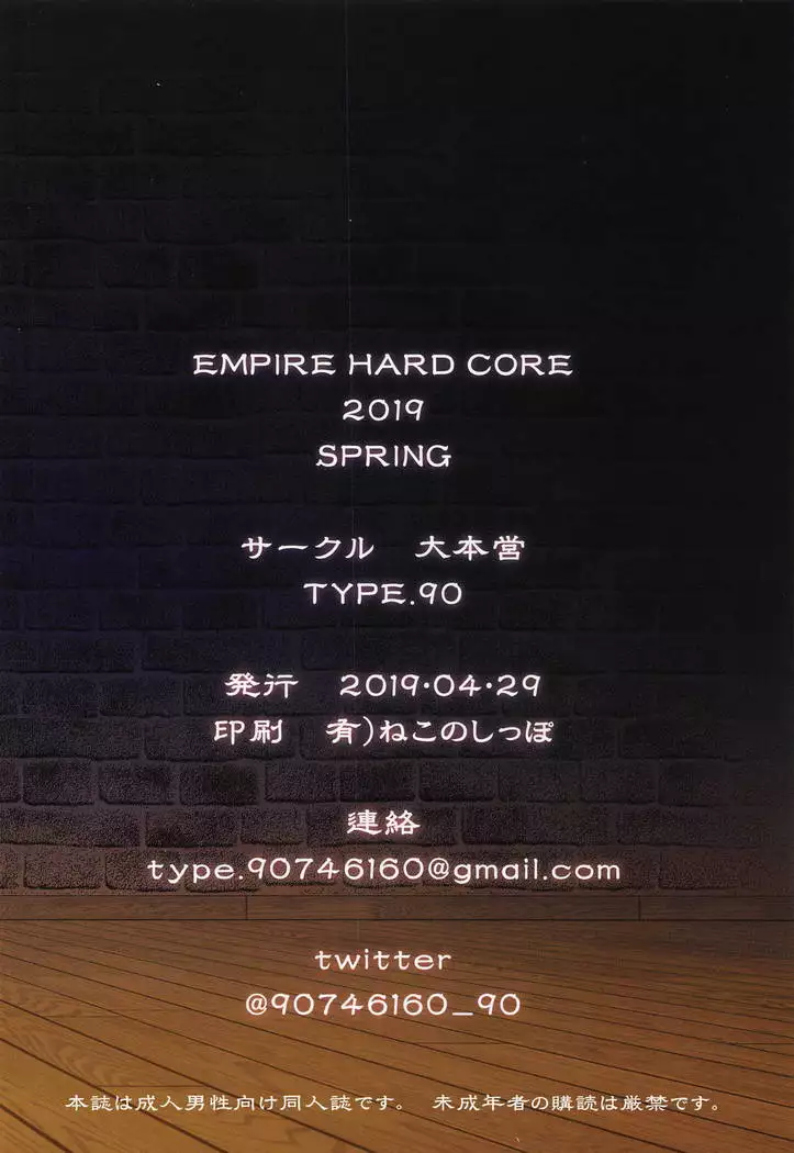 EMPIRE HARD CORE 2019 SPRING