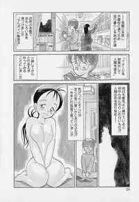 [Youkihi] Itsumo Giragira Suruhi