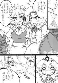 (Kouroumu 9) [Ge-Shop (Various)] Gensou Kasouyuu (Touhou Project)