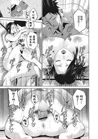 [Natsu no Oyatsu] Chibo Soukan - Nasty mother Incest [Chinese] [靴下汉化组]