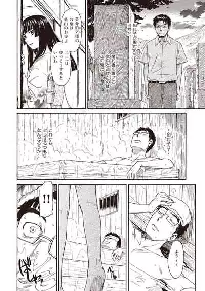 [Naruko Hanaharu] Shoujo Material [Digital]