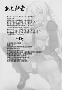 (C95) [Mugenkidou A (Tomose Shunsaku)] Mugenkidou Bon! Vol. 9 [Chinese] [空気系☆漢化]