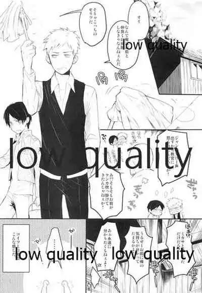 (FALL OF WALL3) [詰まりました (つむみ)] ホント死に急ぎ野郎だなお前 (進撃の巨人)