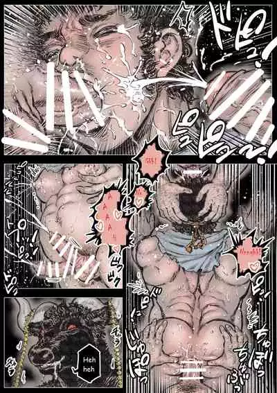 Labyrinth no Oushi III | The Bull of the Labyrinth III