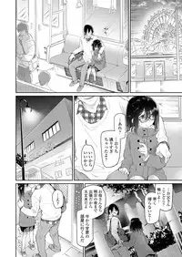 [Midori no Rupe] Chichi no Aijin Ch.1-2 [Digital]