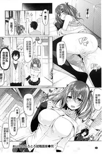 [Kazakura] Kanojo wa Hazukashii no Toriko [Chinese]