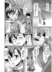 [Lao Long] Shirouto Toukou Taiken Joshikousei Roshutsu Inkou Densha