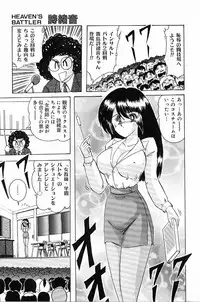 [Kamitou Masaki] V Hunter