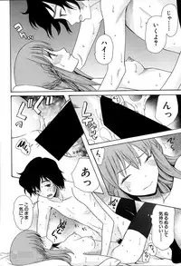 [Hoshitsuki Neon] Himesamagayori Ch.1-3