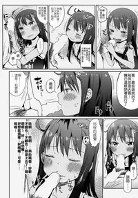 (C85) [Arekusa Thunder (Arekusa Mahone)] GirlS Aloud!! Vol. 04 [Chinese] [Badluck1205]