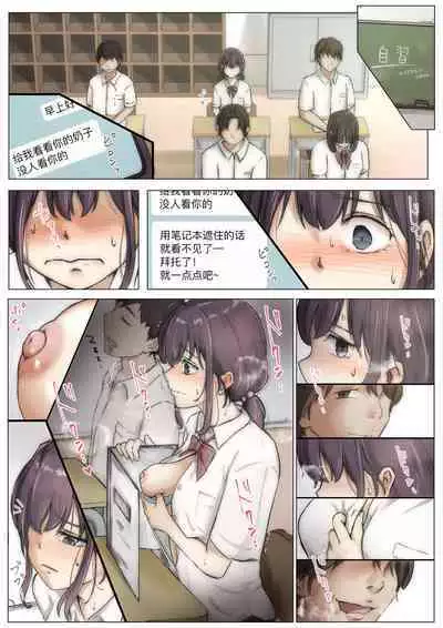 Kimi no Subete o Ubau made 2 | 将你的全部夺走之前2