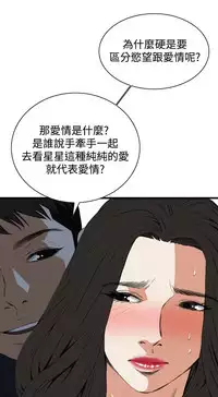 Take a Peek 偷窥 Ch.39~64 [Chinese]中文
