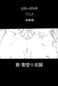 (C91) [Shin Hijiridou Honpo (Hijiri Tsukasa)] HPPP (Various)