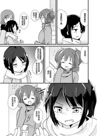 [ternotte (noneto)] Shin Toujou Jinbutsu no Mana [Chinese] [沒有漢化]