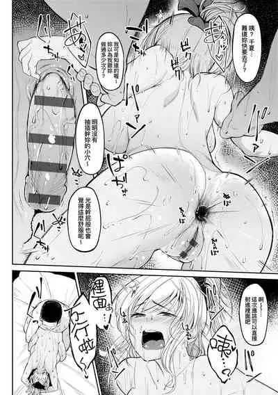 Girls Fetish Collection | 求愛少女性癖全紀錄