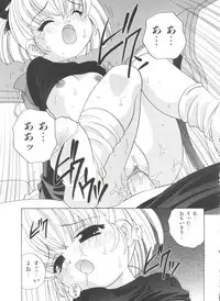 [Araki Akira] Otona ni Naritai